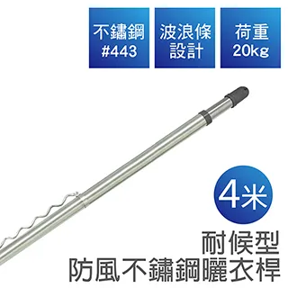 雙手萬能耐候型三米防風不鏽鋼曬衣桿 歷史價格詳細信息
