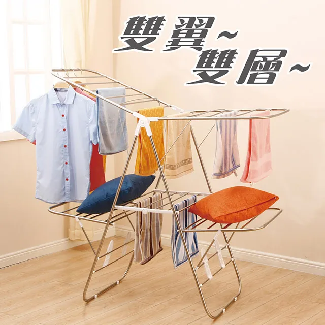 【雙手萬能】不鏽鋼蝶型曬衣架升級版 歷史價格詳細信息