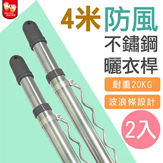 雙手萬能 曬衣桿專用防風扣環30入 (防風勾 防風夾 衣架掛勾) 現貨 廠商直送 歷史價格詳細信息