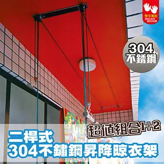 三桿不鏽鋼晾衣架 室內落地曬衣架 折疊伸縮曬被架 晾曬桿 歷史價格詳細信息