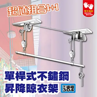 三桿不鏽鋼晾衣架 室內落地曬衣架 折疊伸縮曬被架 晾曬桿 歷史價格詳細信息