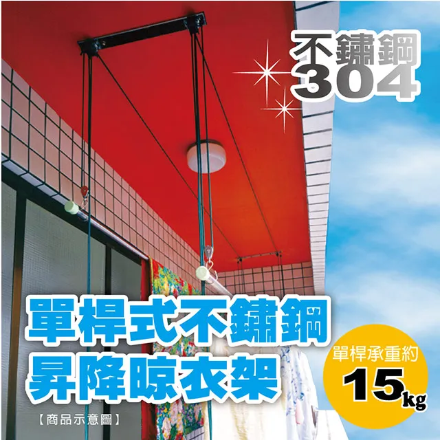 不鏽鋼單桿晾衣架 雙桿落地伸縮升降掛衣架 曬衣架 涼衣架 歷史價格詳細信息