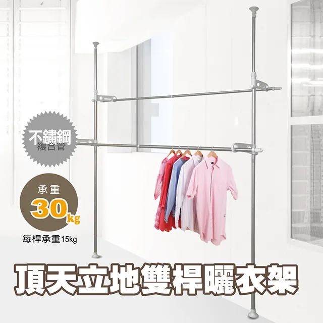 【雙手萬能】不鏽鋼雙桿彎彎雙網曬衣架(置衣架/伸縮桿/附滾輪/掛衣架) 歷史價格詳細信息