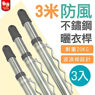 雙手萬能 曬衣桿專用防風扣環30入 (防風勾 防風夾 衣架掛勾) 現貨 廠商直送 歷史價格詳細信息