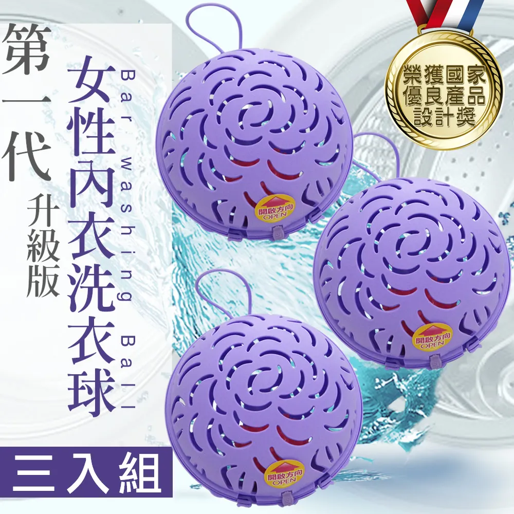 內衣洗衣球CareShe可而喜第三代蝶舞風華清洗胸罩洗衣球/內衣球超值3入組 Ａ~F罩杯(粉藍/粉橘)-滿599免運 歷史價格詳細信息