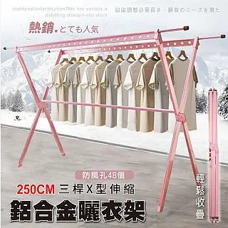 Style 2.5米頂級防水防鏽X型雙桿伸縮曬衣架/鋁合金衣架-輕鬆折合-時尚黑 歷史價格詳細信息