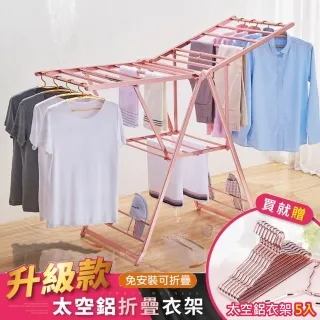 【Style】升級版-頂天立地32mm加粗管徑-360°旋轉免打孔可伸縮不鏽鋼旋轉晾衣桿/曬衣架(含6入掛衣羽) 歷史價格詳細信息