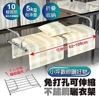 【不鏽鋼曬衣架】可收納曬衣架 晾衣架 歷史價格詳細信息