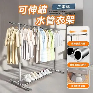 Style 工業風雙桿雙層多功能曬衣架/衣帽架/雙桿衣架 歷史價格詳細信息