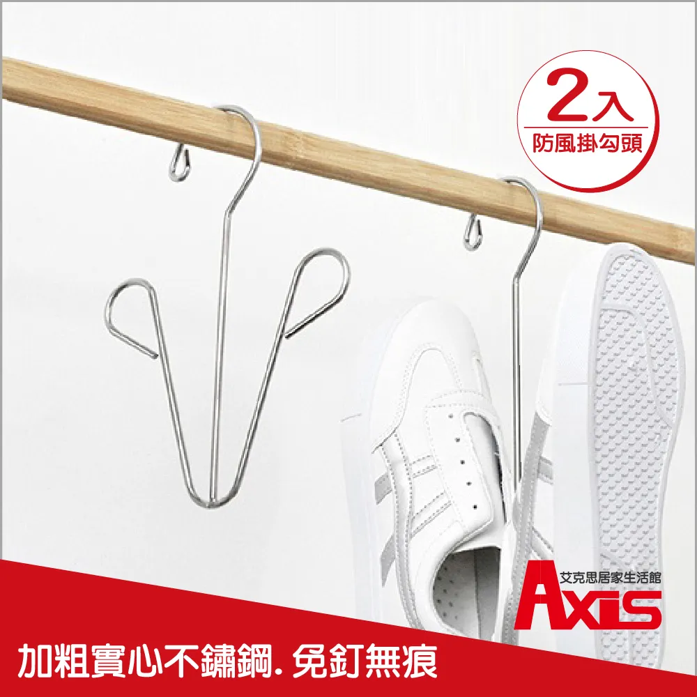 不鏽鋼曬鞋架-(2入/組) 歷史價格詳細信息