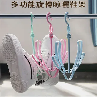 多功能旋轉曬(鞋)架(360度旋轉)3色 歷史價格詳細信息