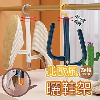 4入一組 北歐仙人掌曬鞋架 晾鞋架 掛鞋神器 掛鞋架 晾鞋架 曬鞋架 吊掛式鞋架 鞋架 曬鞋架 歷史價格詳細信息