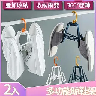 多功能旋轉曬(鞋)架(360度旋轉)3色 歷史價格詳細信息