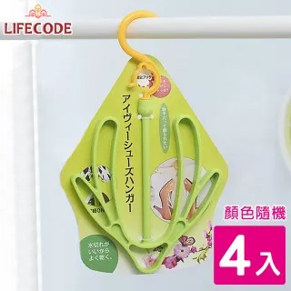 LIFECODE 曬鞋架_10入(顏色隨機) 歷史價格詳細信息