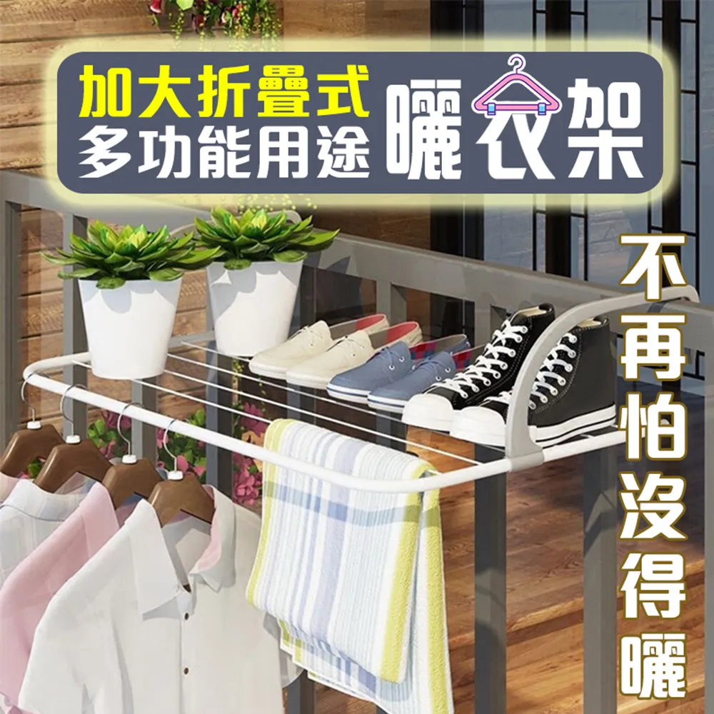 加大折疊式多功能用途曬衣架(大號) 歷史價格詳細信息
