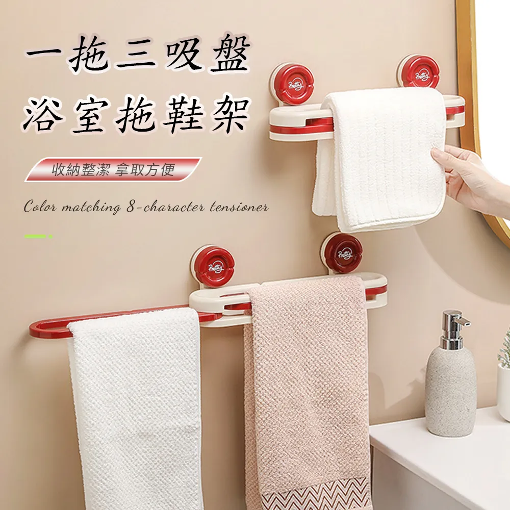 吸盤拖鞋架衛生間免打孔廁所壁掛置物架浴室瀝水掛架收納 歷史價格詳細信息