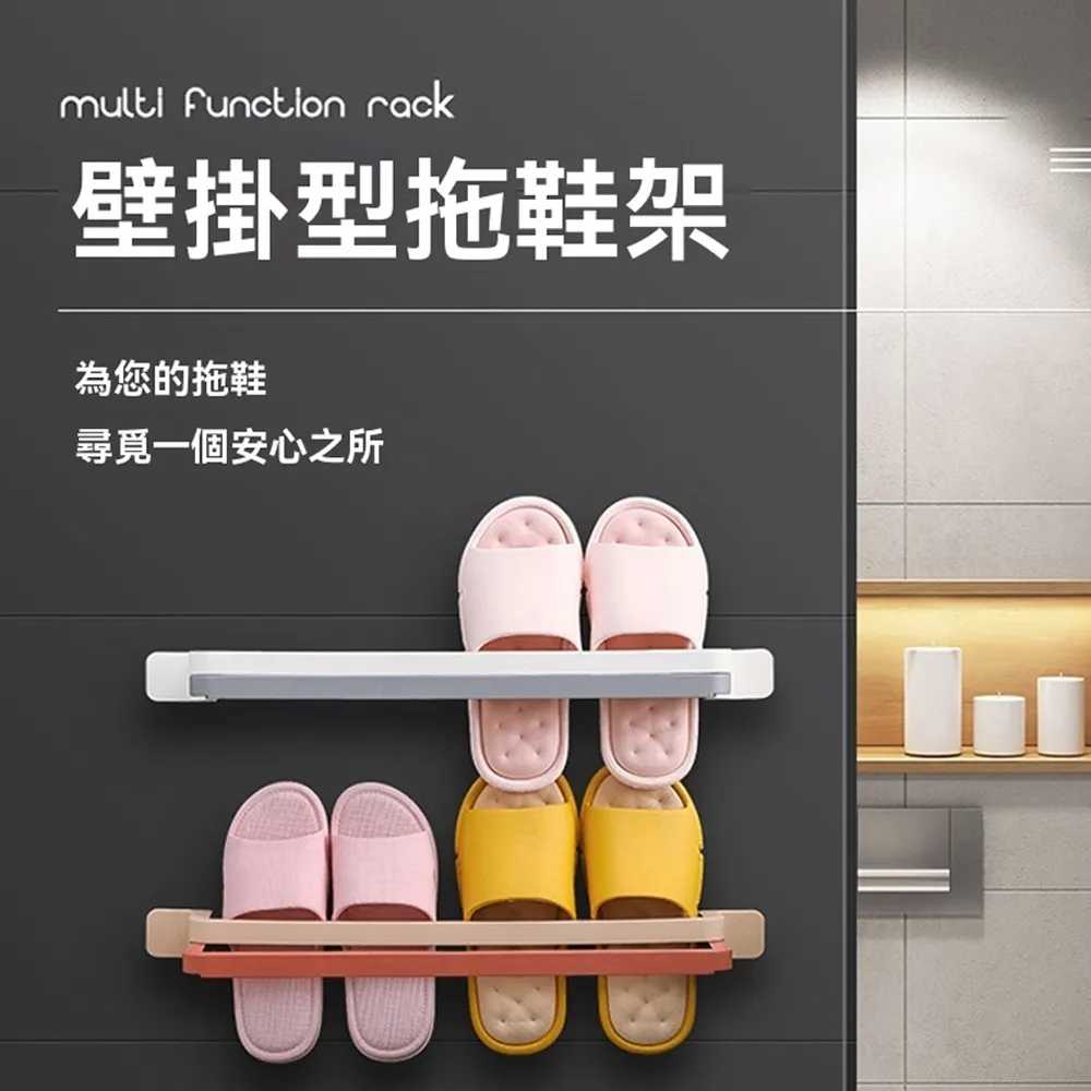 Trileen 免打孔壁掛式三合一拖鞋架 可折疊浴室毛巾架 家用多功能拖鞋收納架 歷史價格詳細信息