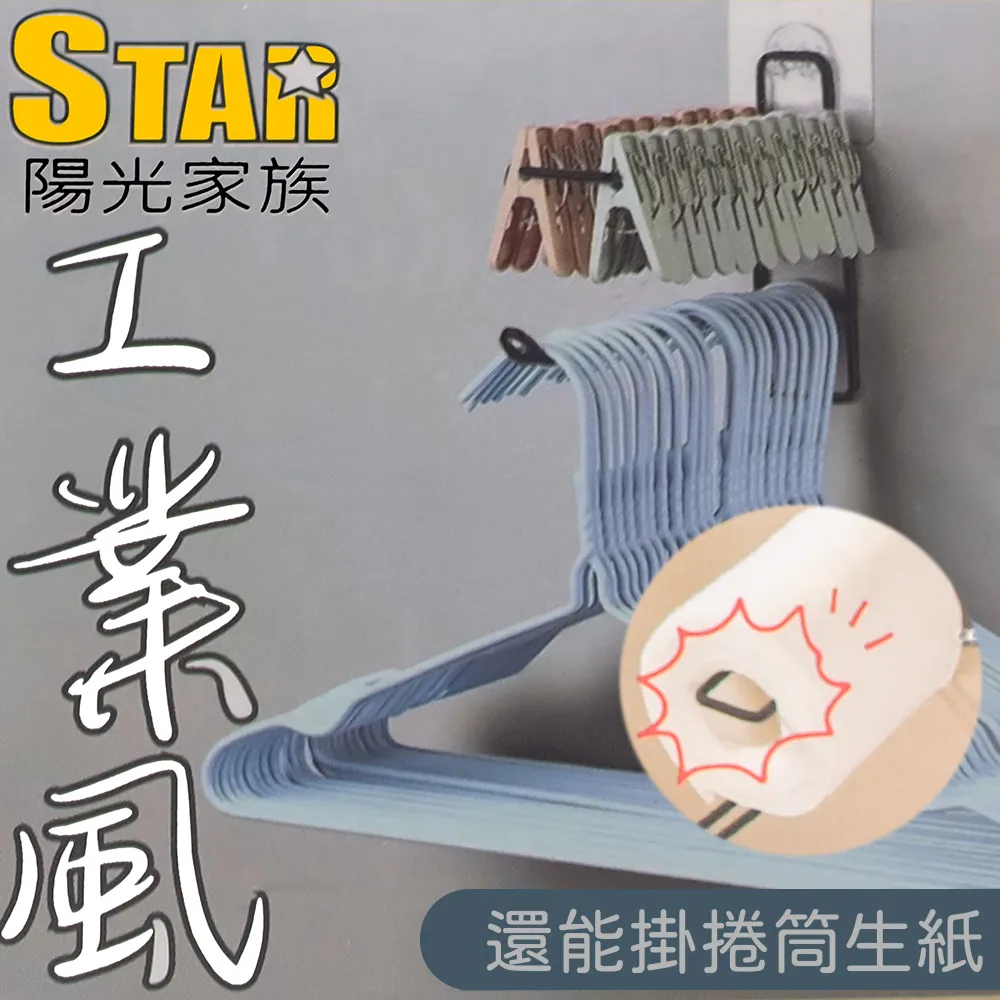 多功能衣架收納架 旋轉收納架 角落收納 衣架整理 衣架收納 毛巾架 無痕收納  現貨 蝦皮直送 歷史價格詳細信息