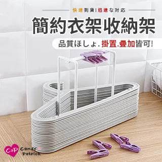 衣架整理收納架 【00447】 吊衣架 陽台衣物 置物 創意 組裝 手提 大衣架 小衣架 歷史價格詳細信息