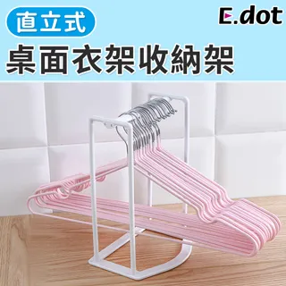 【E.dot】衣架整理收納架 價格比較,價格查詢,歷史價格詳細信息