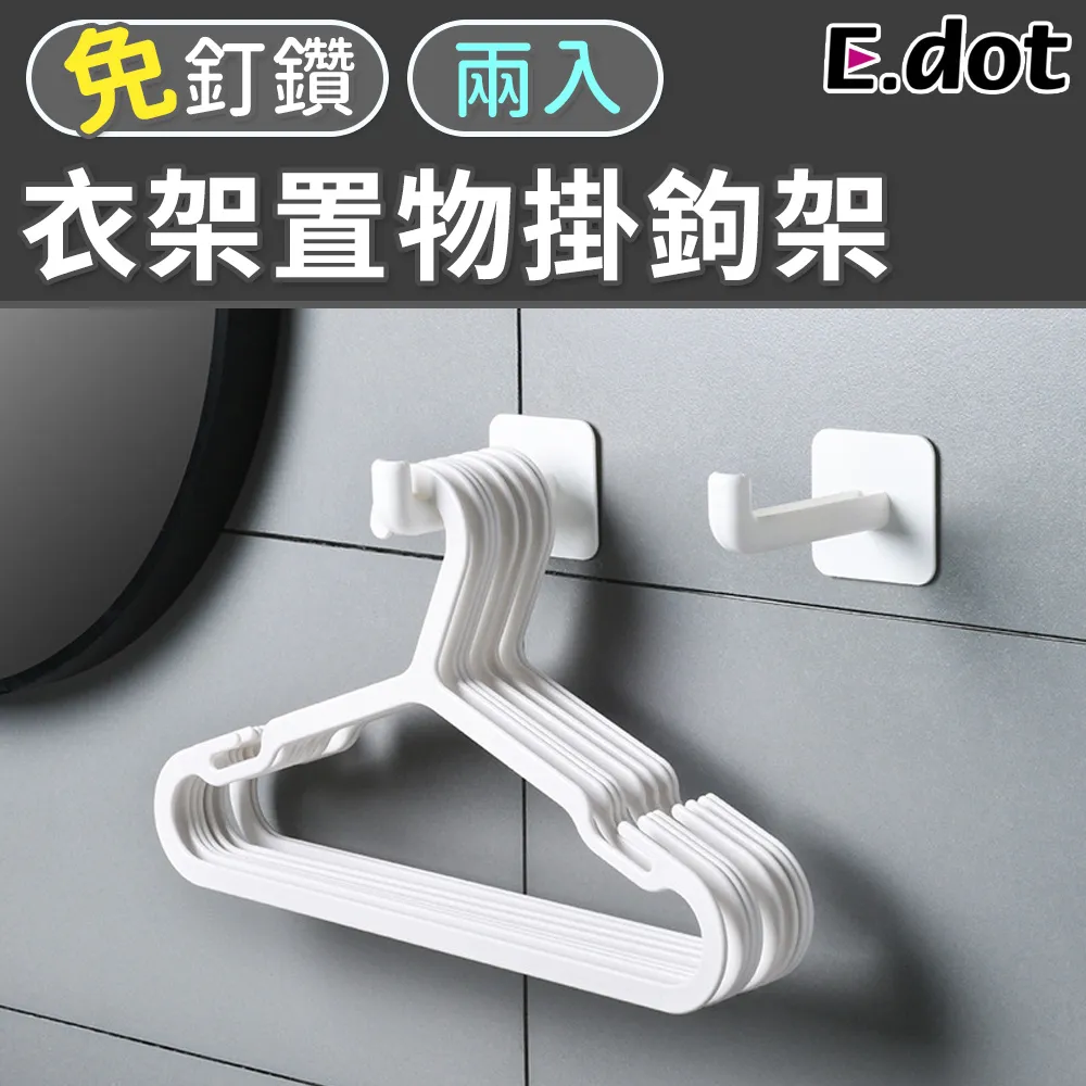 【E.dot】衣架整理收納架 歷史價格詳細信息