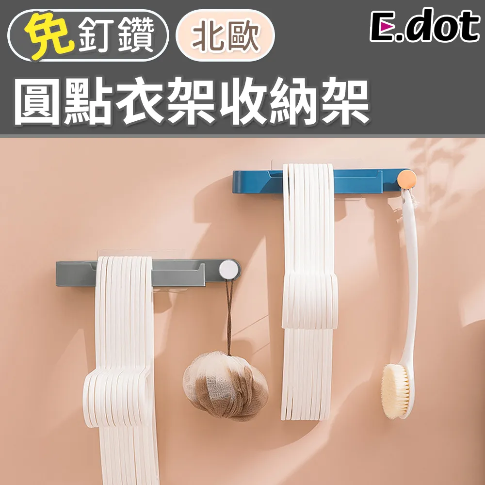 【E.dot】免釘鑽壁掛式手機支架 歷史價格詳細信息