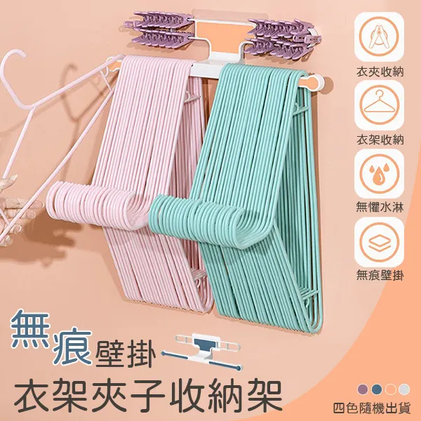 置物架 無痕衣架加粗款家用防滑雙位可旋轉晾曬衣服衣掛塑料成人衣撐 歷史價格詳細信息