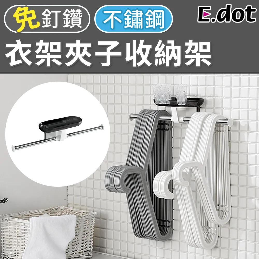 【E.dot】衣架整理收納架 歷史價格詳細信息