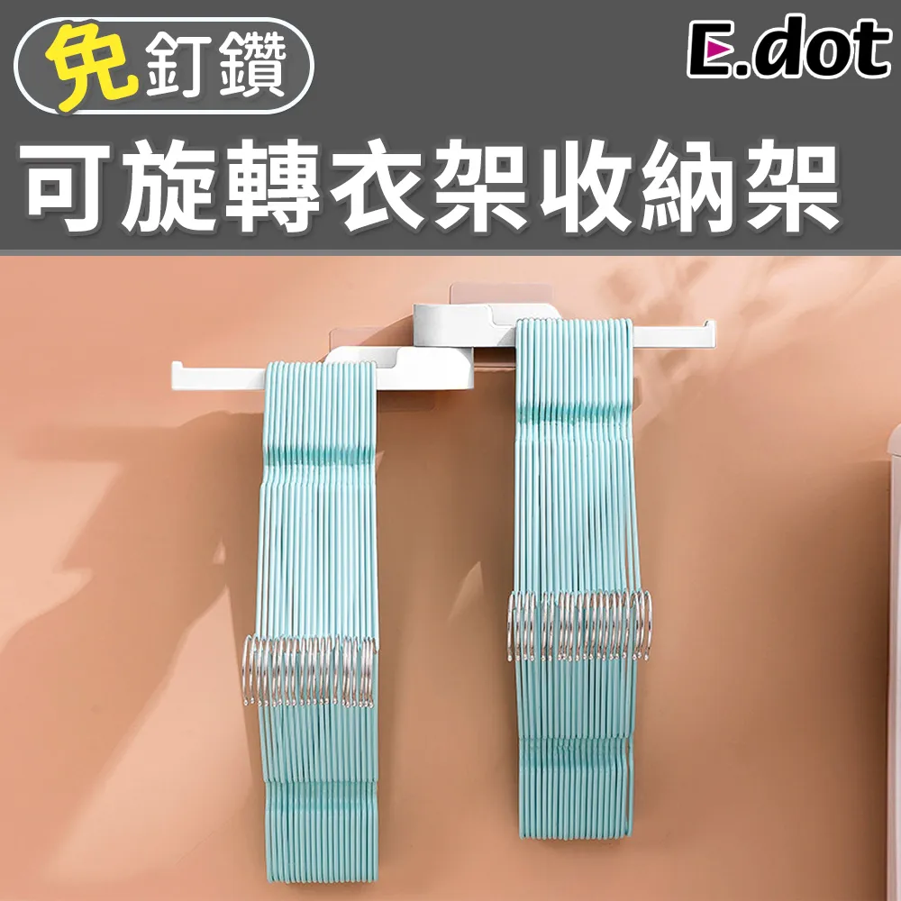 【E.dot】衣架整理收納架 歷史價格詳細信息