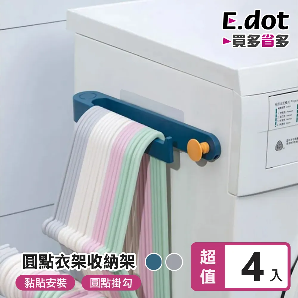 【E.dot】免釘鑽壁掛式手機支架 歷史價格詳細信息