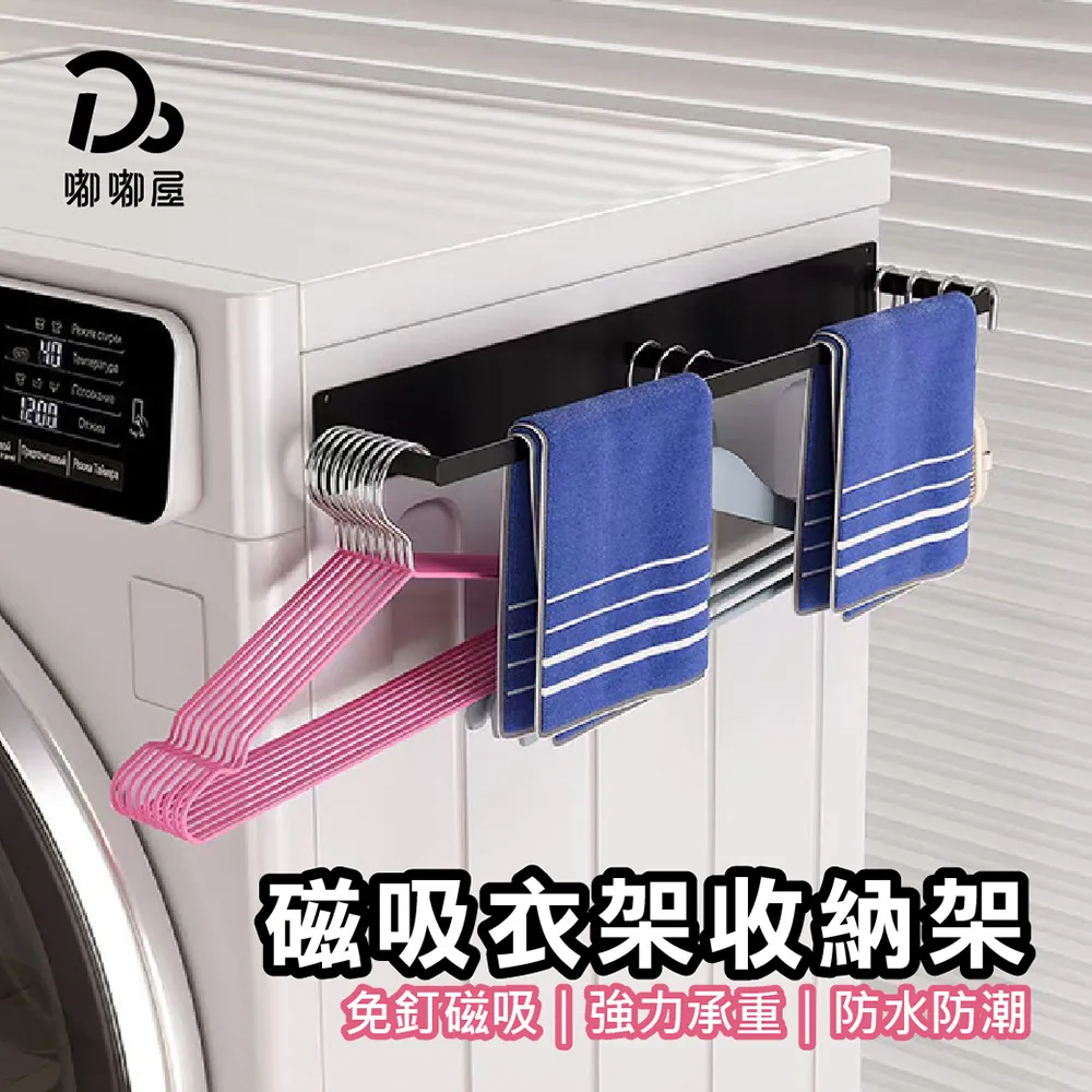 磁吸衣架收納架【單層】(兩種安裝/穩固耐用) 歷史價格詳細信息