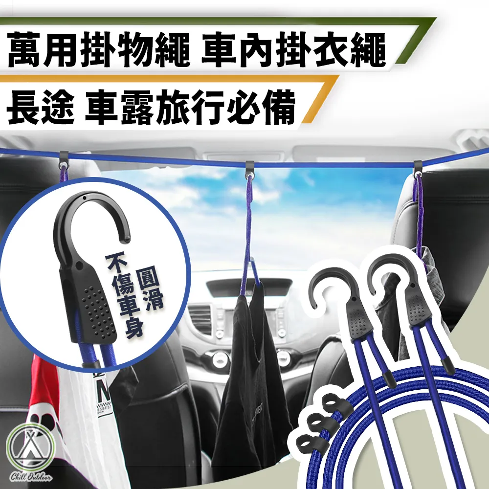 【Chill Outdoor】高彈力 車用固定網 60x90cm 車頂網/車用置物袋/車用收納/車用儲物袋/車用網袋 歷史價格詳細信息