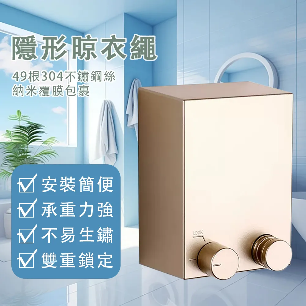 FALUYI 法路易 免打孔隱形伸縮曬衣繩/晾衣繩 室內款 歷史價格詳細信息