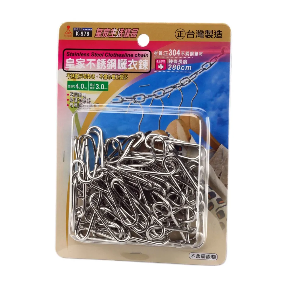 不鏽鋼曬衣鍊【12台尺】 / 曬衣鏈 歷史價格詳細信息