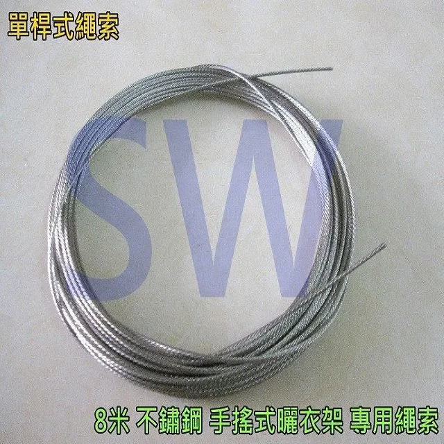 單桿、雙桿式輕鬆升降曬衣架 (不含桿) 手拉式曬衣架.晒衣架 / 一桿兩桿.晾衣架.耐用不生鏽 歷史價格詳細信息