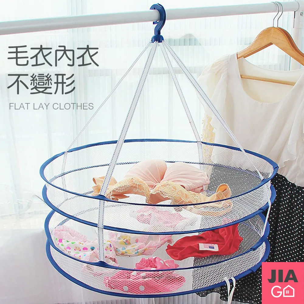 JIAGO 曬衣晾曬網 乾貨晾曬網(二層) 歷史價格詳細信息