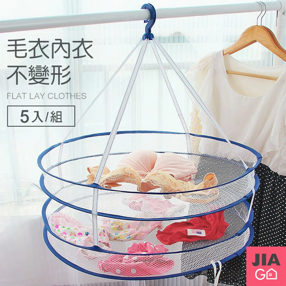 JIAGO 曬衣晾曬網 乾貨晾曬網(二層) 歷史價格詳細信息