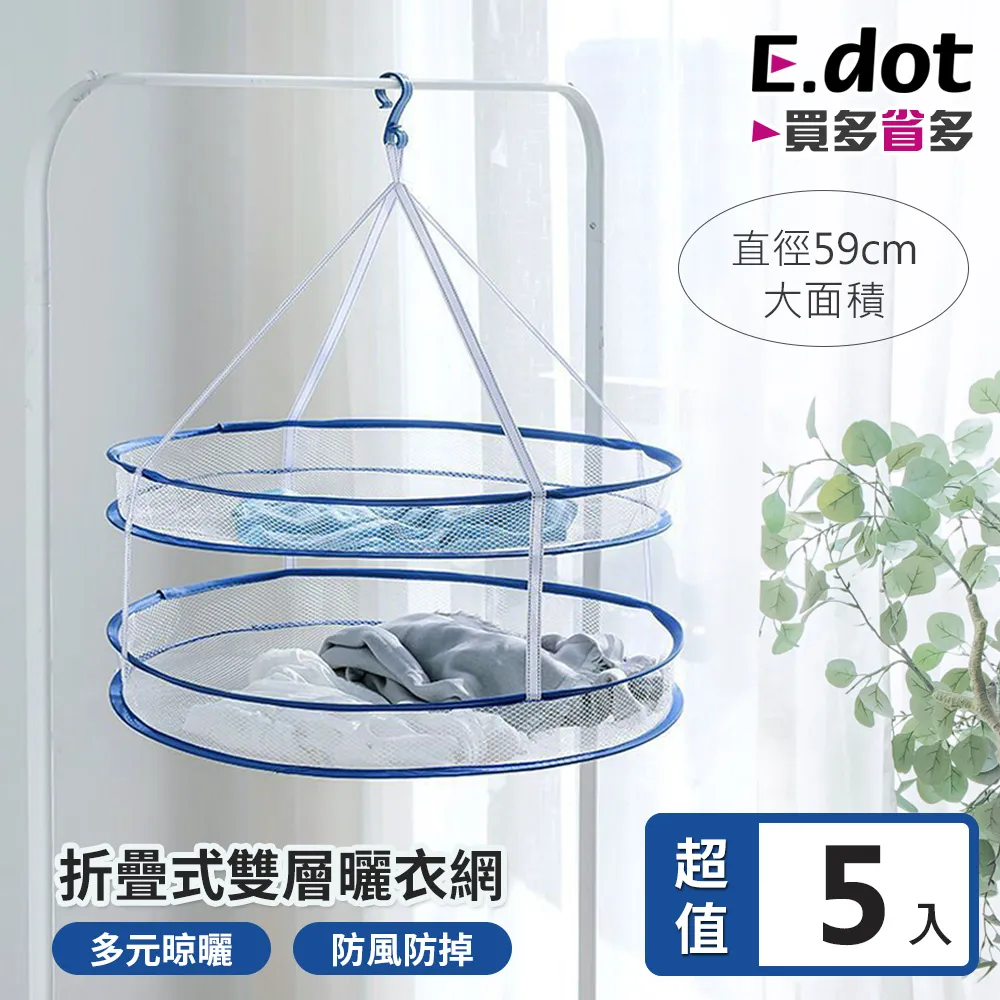 【E.dot】超值5入組-包鏈長度調節扣 歷史價格詳細信息