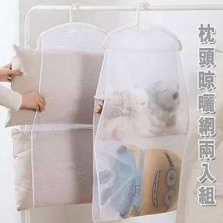 雙層枕頭晾曬網2入組 價格比較,價格查詢,歷史價格詳細信息