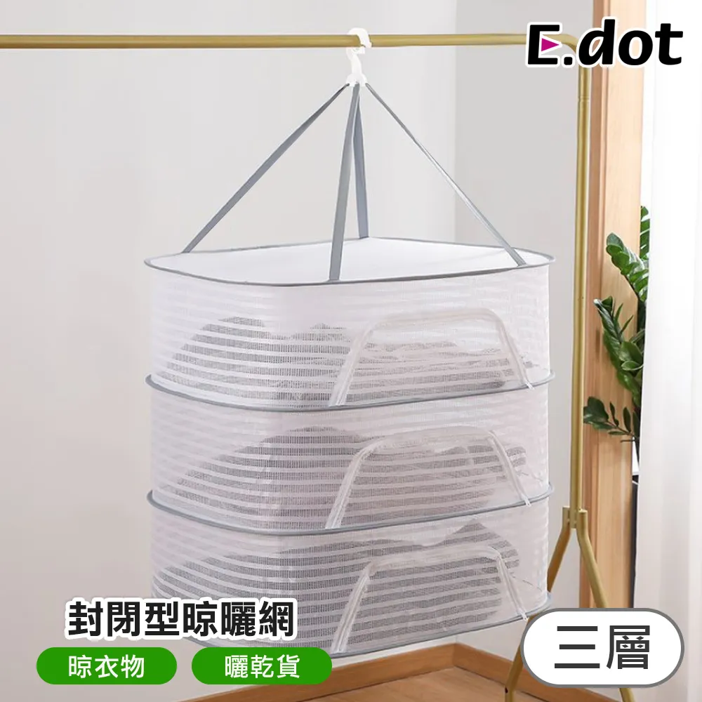 【E.dot】多用途封閉拉鍊曬衣網 -二層 (乾貨晾曬網 / 曬娃娃網 / 臘肉防蠅網) 歷史價格詳細信息