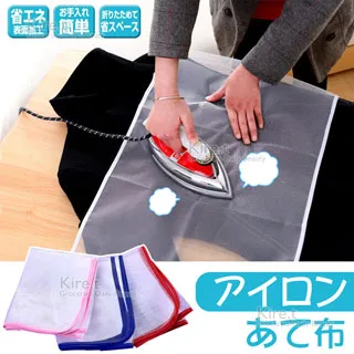 燙衣隔熱墊【小麥購物】24H出貨台灣現貨【G122】燙衣服 服裝 熨斗 熨燙 隔熱 隔熱墊 墊子 隔熱網 防燙 防燒焦 歷史價格詳細信息