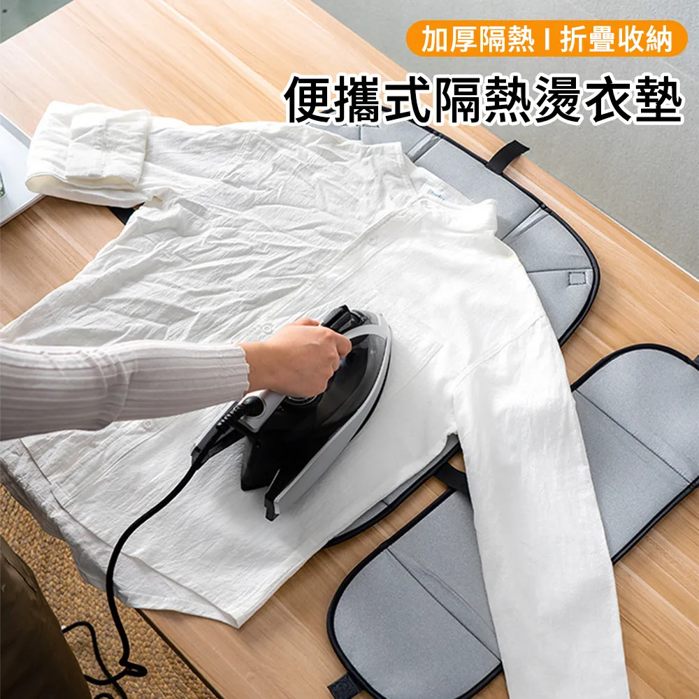 燙衣隔熱墊【小麥購物】24H出貨台灣現貨【G122】燙衣服 服裝 熨斗 熨燙 隔熱 隔熱墊 墊子 隔熱網 防燙 防燒焦 歷史價格詳細信息