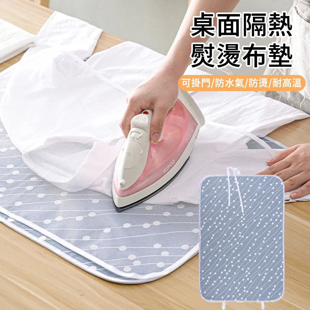 燙衣隔熱墊【小麥購物】24H出貨台灣現貨【G122】燙衣服 服裝 熨斗 熨燙 隔熱 隔熱墊 墊子 隔熱網 防燙 防燒焦 歷史價格詳細信息