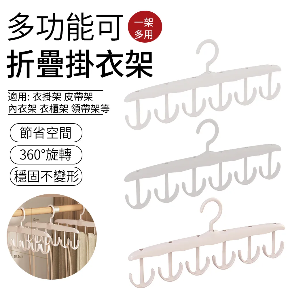 多功能折疊曬衣架180公分 三層晾曬/晾衣架 歷史價格詳細信息