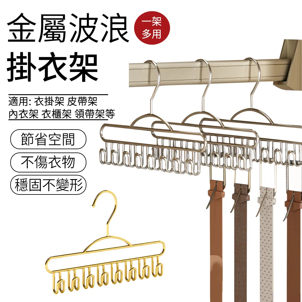 波浪衣架內衣吊帶掛衣家用收納神器學生宿舍多功能無痕晾衣架曬架熱心小賣家 歷史價格詳細信息