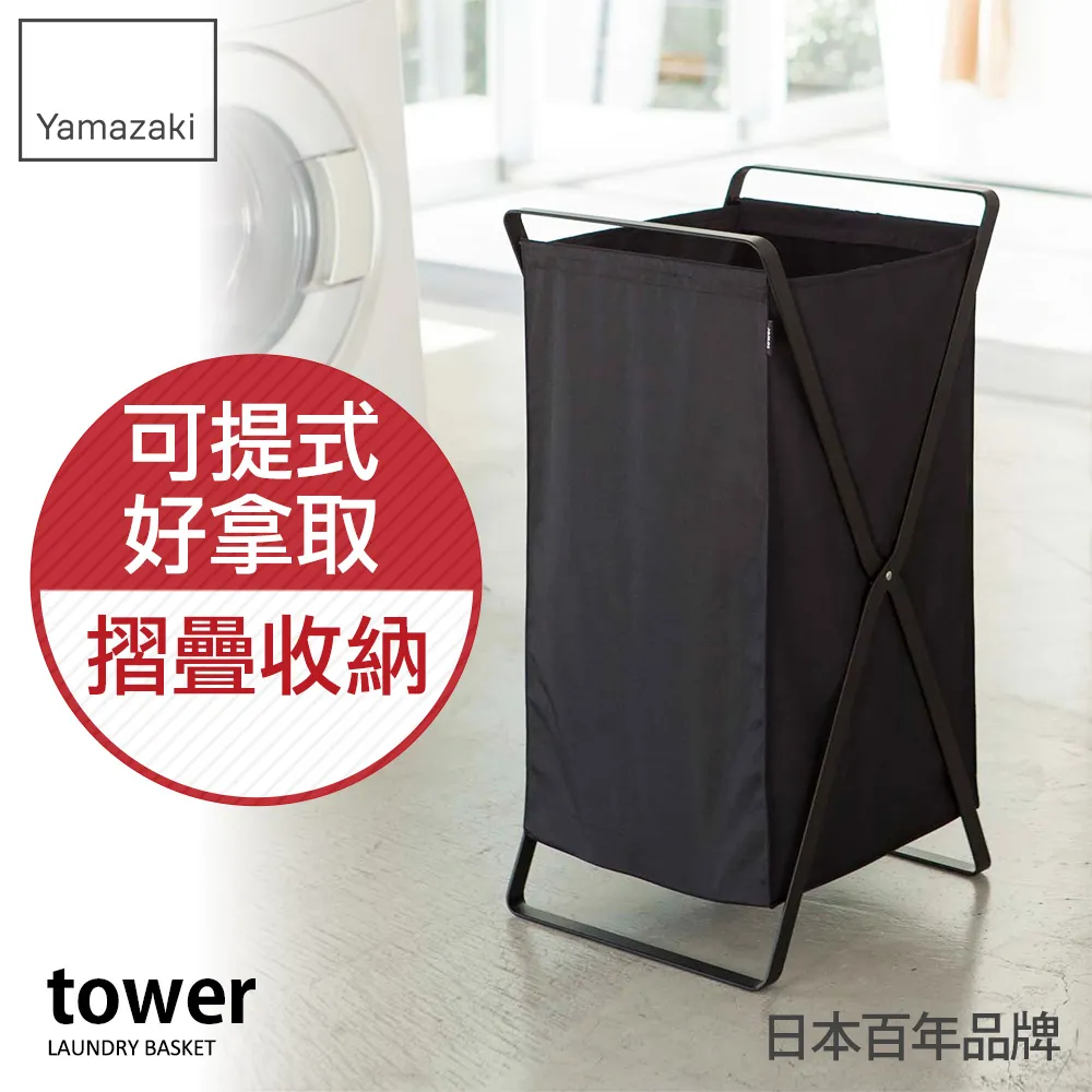 【YAMAZAKI】tower 可拆式洗滌瀝水籃(白) 歷史價格詳細信息