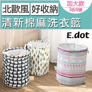 【E.dot】洗衣機靜音降噪防潮減震墊(12入/組) 歷史價格詳細信息