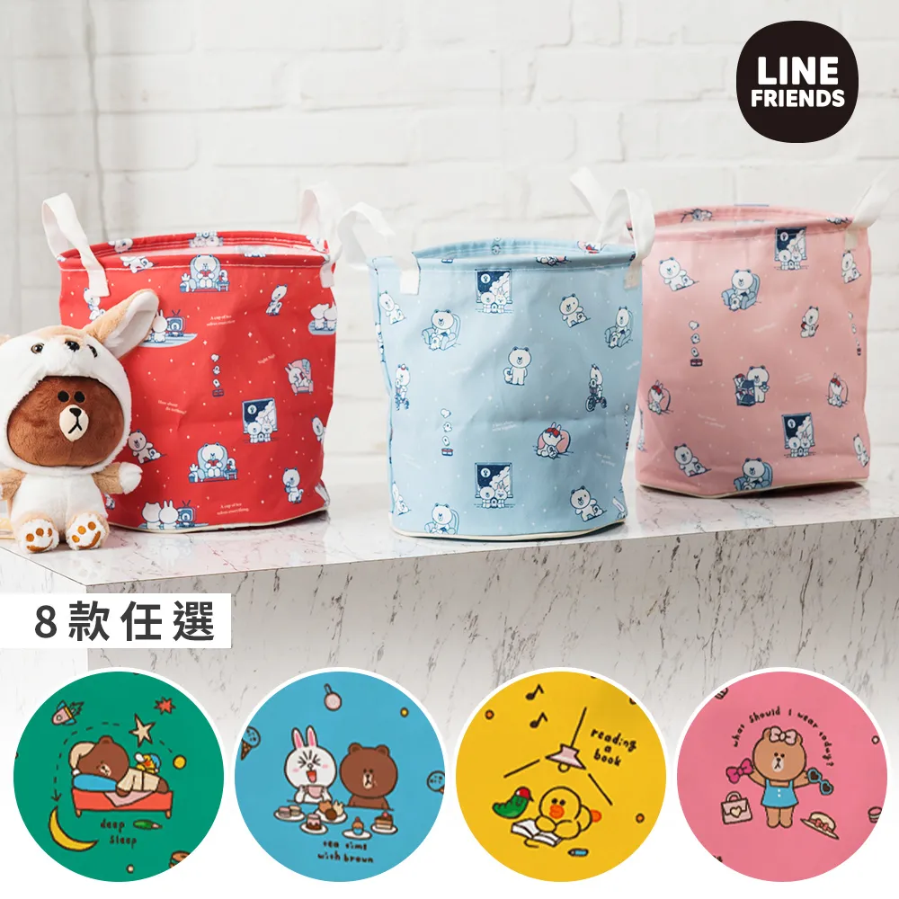 【LINE FRIENDS】布藝圓筒摺疊洗衣筒35x47cm(大款) 收納籃 收納桶 歷史價格詳細信息