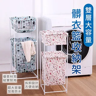 【家適帝】雙層大容量髒衣籃收納架(4入) 歷史價格詳細信息