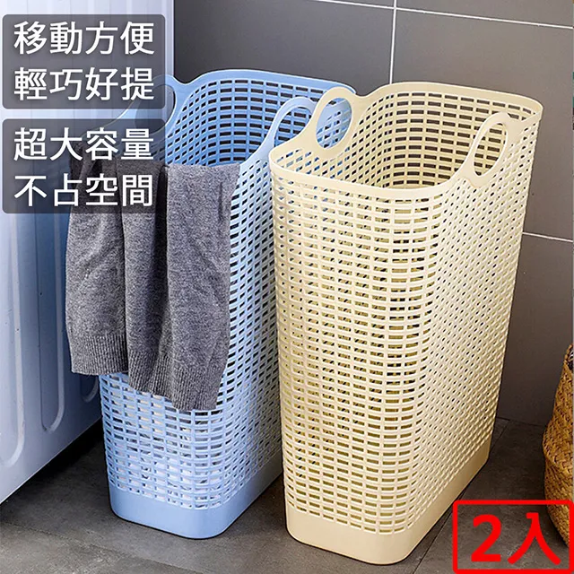 洗衣籃 置物籃 髒衣籃 洗衣藍 分類洗衣籃 污衣籃 收納洗衣籃 手提洗衣籃 日式洗衣籃 收納籃 置物籃 歷史價格詳細信息